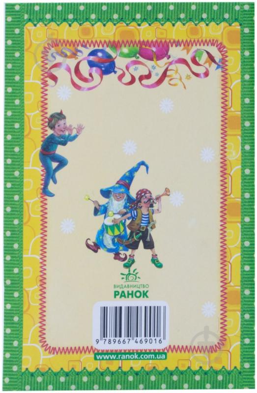 Книга Наталья Биричева «Блокнотик доброго настрою» 978-966-746-258-1 - фото 2