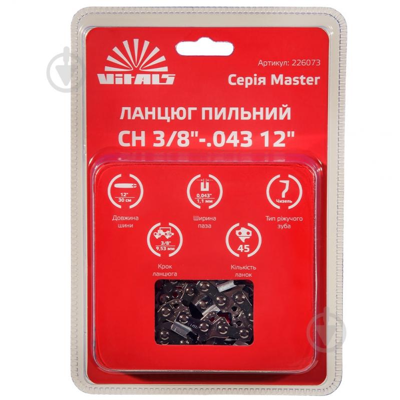 Цепь Vitals Master СH 3/8"-.043 12" (45 звеньев) - фото 1