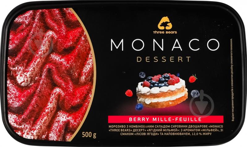 Морозиво Три Ведмеді Monaco Dessert ягідний мільфей 500 г - фото 16