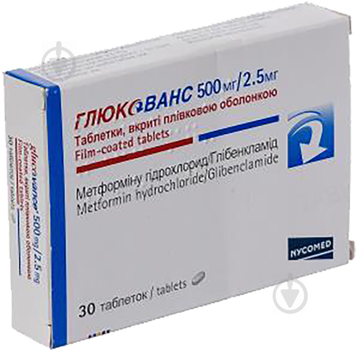 Глюкованс таблетки 500 мг2,5 мг - фото 1