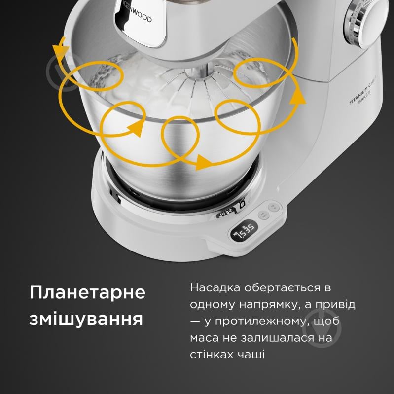 Кухонна машина Kenwood KVC65.001WH Titanium Chef Baker - фото 8