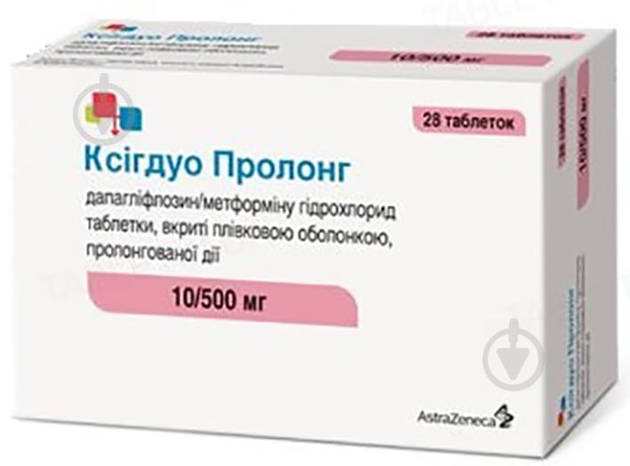 Ксигдуо пролонг №28 по 10 мг/500 мг таблетки - фото 1