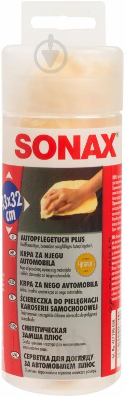 Серветка вологопоглинаюча  43х32 см SONAX 417700 1 шт. - фото 1