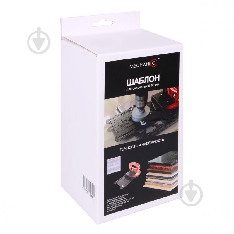 Шаблон для свердління Mechanic DrillFIX 68 19937443000 - фото 5 Шаблон для свердління Mechanic DrillFIX 68 19937443000 - фото 5