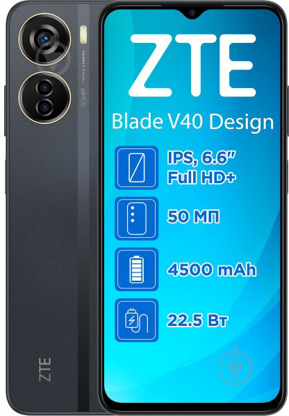 Смартфон ZTE V40 Design 4/128GB black (993083) - фото 1