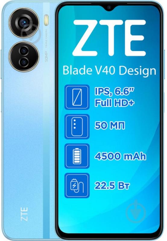 Смартфон ZTE V40 Design 6/128GB blue (993086) - фото 1
