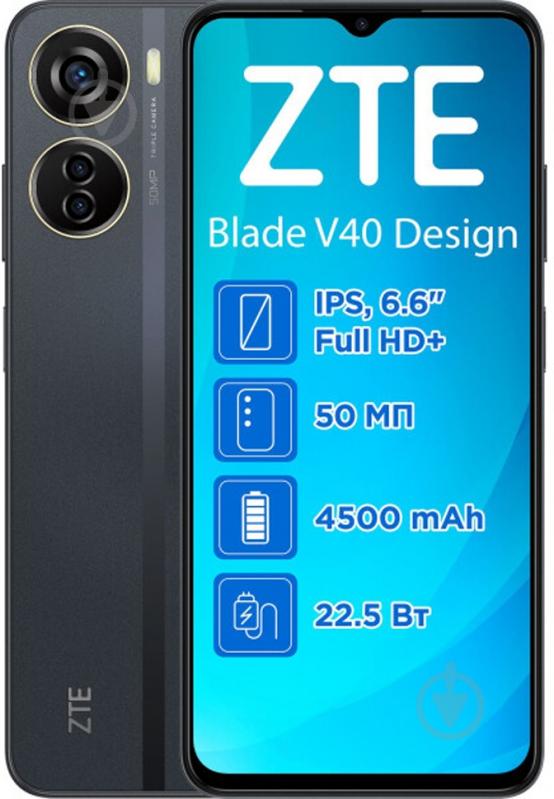 Смартфон ZTE V40 Design 6/128GB black (993085) - фото 1