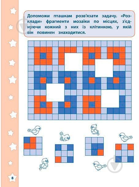 Книга Катерина Смірнова «Задачі та головоломки» 978-966-284-233-3 - фото 3