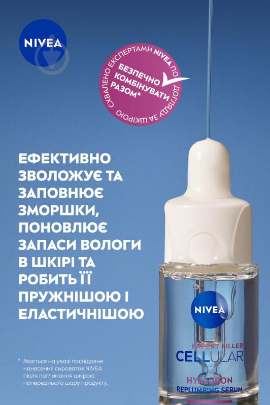 Сыворотка Nivea CELLULAR EXPERT FILLER 15 мл - фото 3 Сыворотка Nivea CELLULAR EXPERT FILLER 15 мл - фото 3