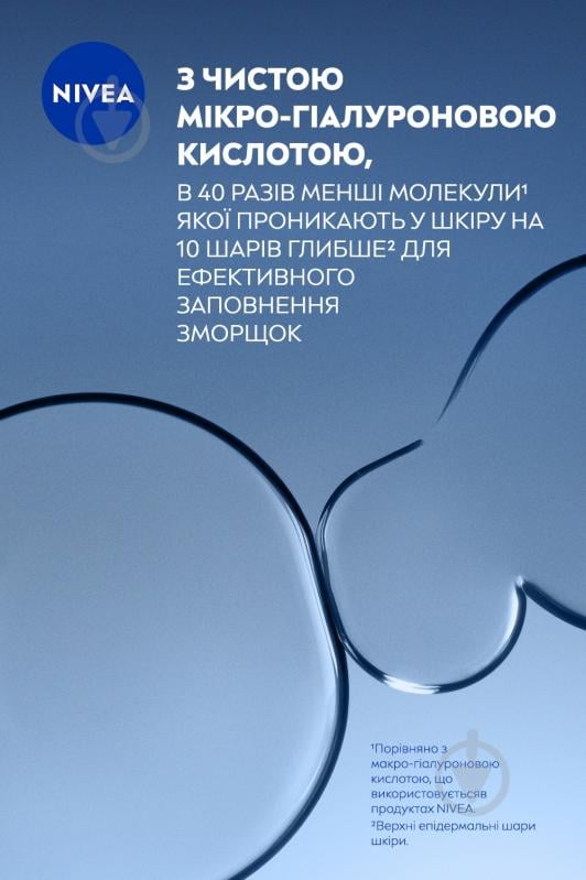 Сыворотка Nivea CELLULAR EXPERT FILLER 15 мл - фото 5 Сыворотка Nivea CELLULAR EXPERT FILLER 15 мл - фото 5