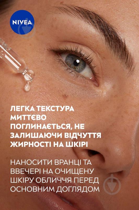 Сыворотка Nivea CELLULAR EXPERT FILLER 15 мл - фото 8 Сыворотка Nivea CELLULAR EXPERT FILLER 15 мл - фото 8