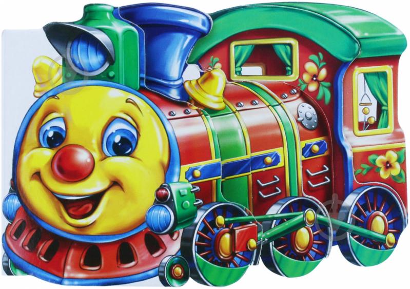 Чудо паровоз. Детский паровозик. Паровоз для детей. Разноцветный паровозик. Поезда для детей.
