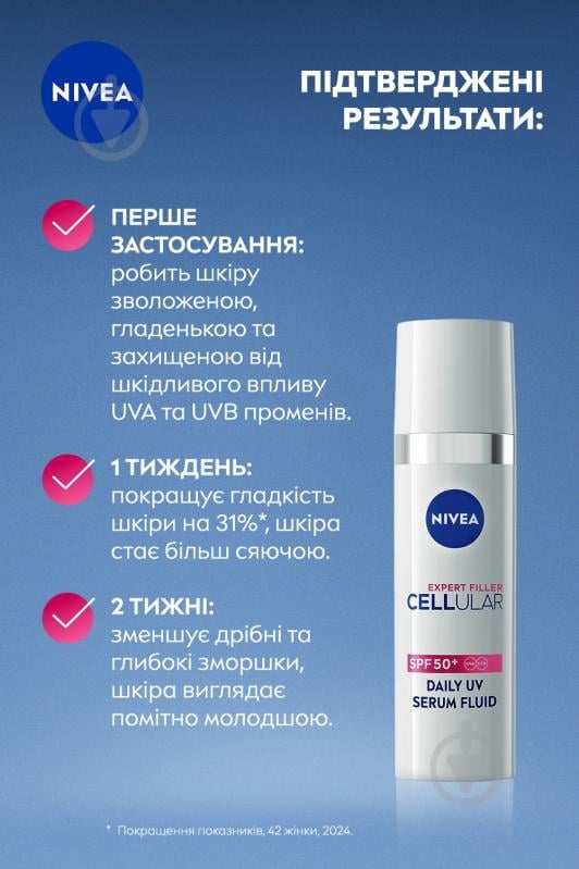 Флюид Nivea CELLULAR EXPERT FILLER SPF 50+ 30 мл - фото 4 Флюид Nivea CELLULAR EXPERT FILLER SPF 50+ 30 мл - фото 4