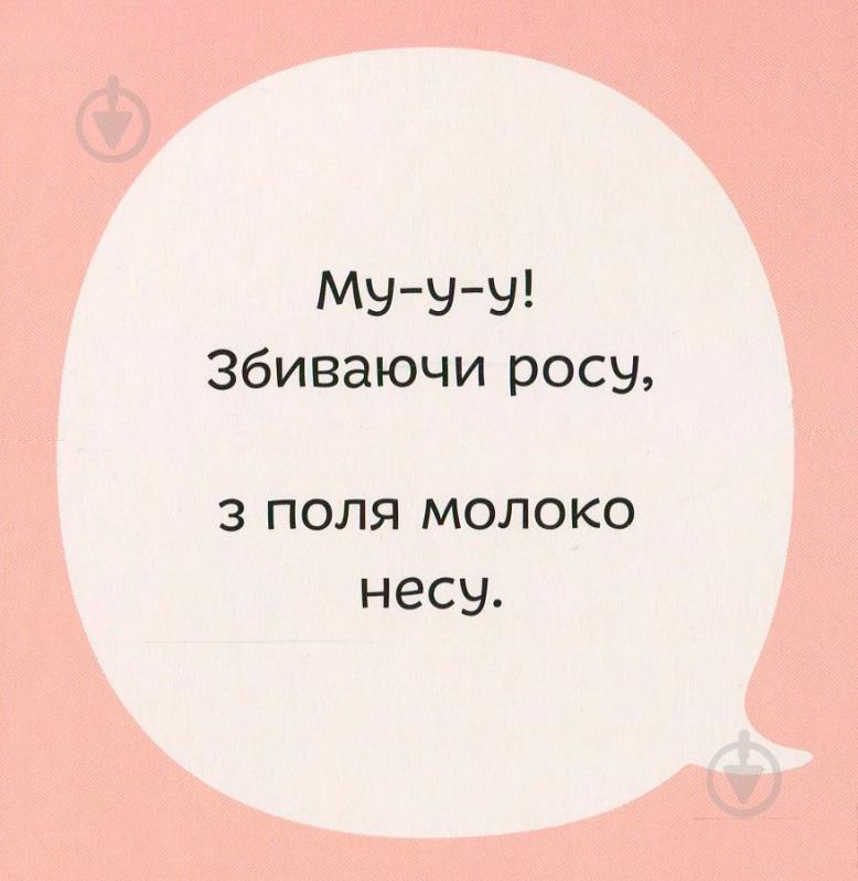 Книга Светлана Дидух-Романенко «Впізнай мене» 978-966-97653-4-5 - фото 6 Книга Светлана Дидух-Романенко «Впізнай мене» 978-966-97653-4-5 - фото 6
