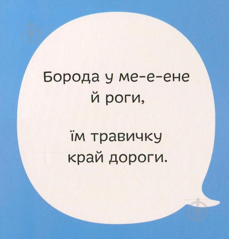 Книга Светлана Дидух-Романенко «Впізнай мене» 978-966-97653-4-5 - фото 8 Книга Светлана Дидух-Романенко «Впізнай мене» 978-966-97653-4-5 - фото 8