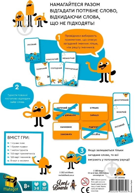 Игра настольная Lord of Boards Утконос (Platypus) - фото 2