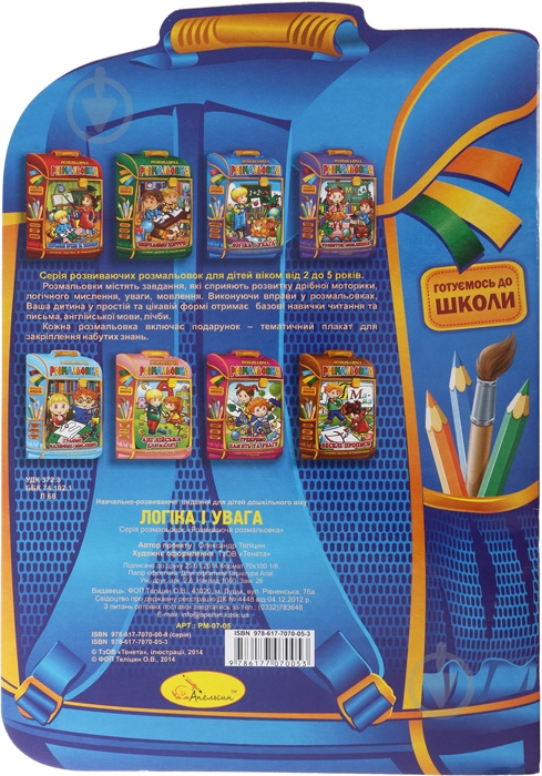 Апельсин РМ-07-05 - фото 3