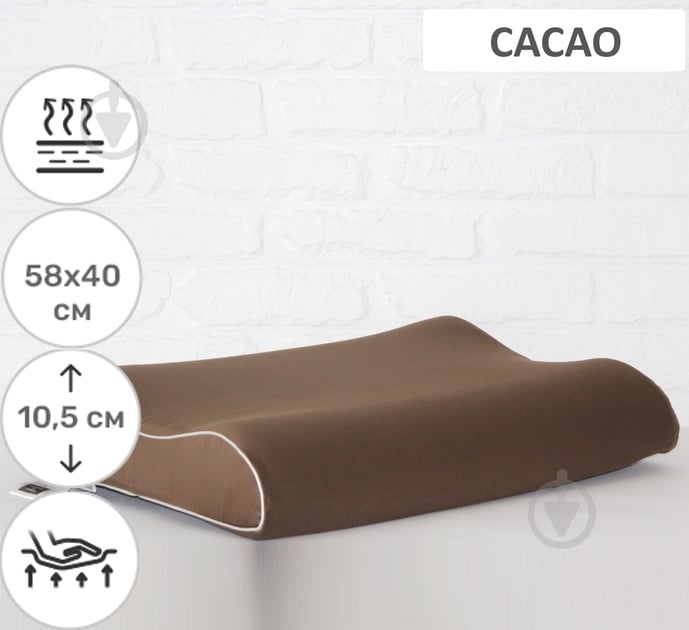 Подушка ортопедическая №6015 Delicate satin Cacao (2200003261158) MirSon 58x40x10,5 коричневый - фото 2