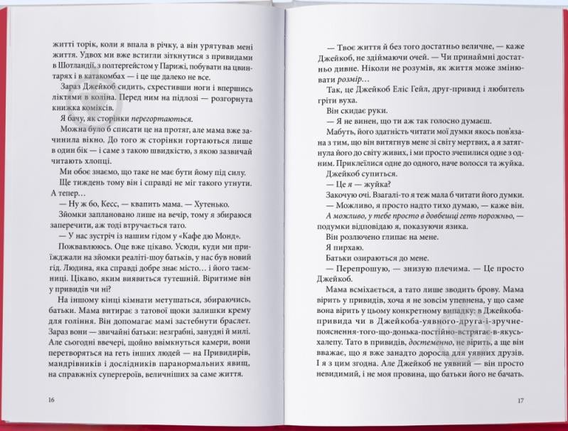 Книга Вікторія Шваб «Міст душ» 9786178383961 - фото 3