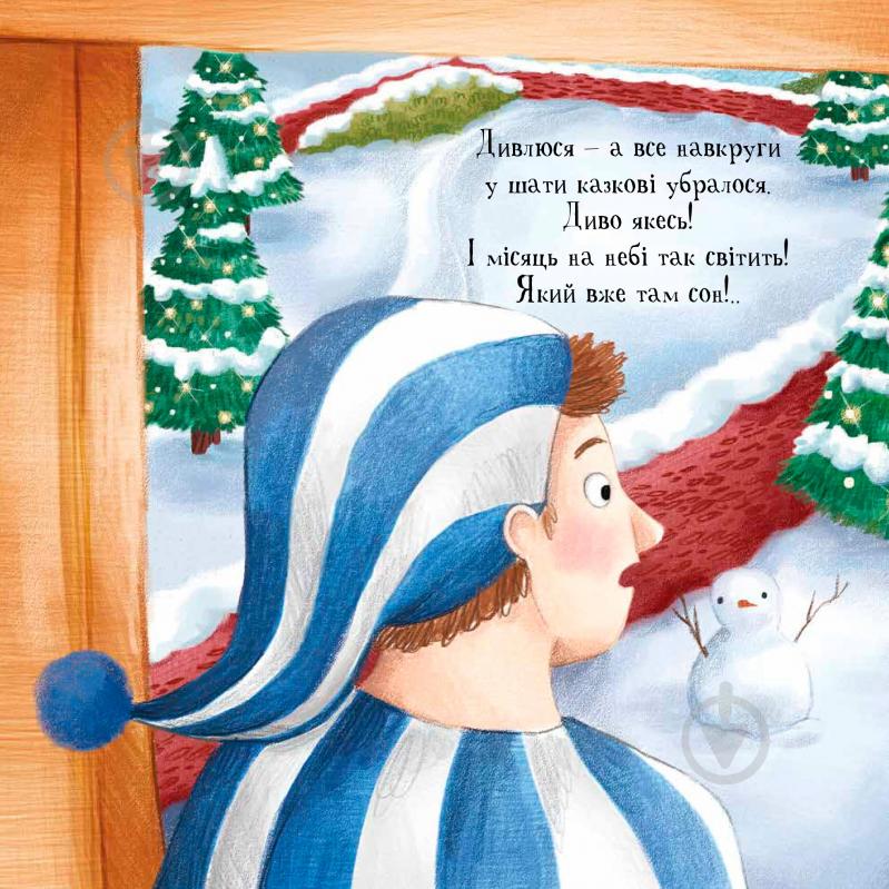 Книга «Книга Ніч проти Різдва» - фото 8