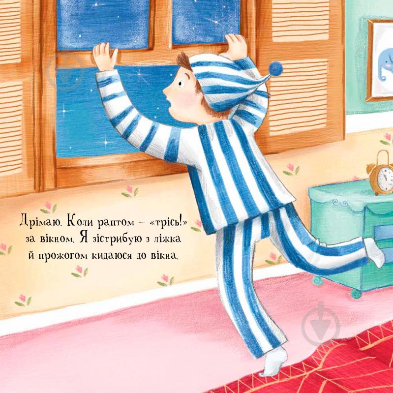 Книга «Книга Ніч проти Різдва» - фото 6