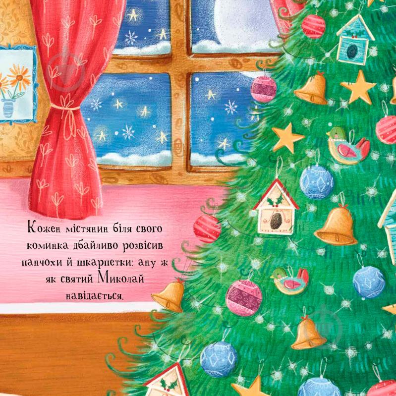 Книга «Книга Ніч проти Різдва» - фото 3