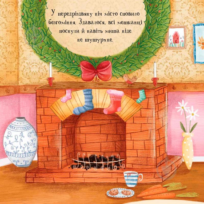 Книга «Книга Ніч проти Різдва» - фото 2