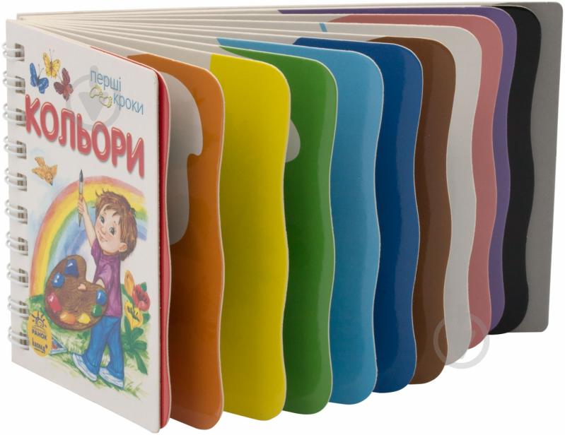 Книга Ирина Фесюк  «Кольори» 978-966-74-6240-6 - фото 3