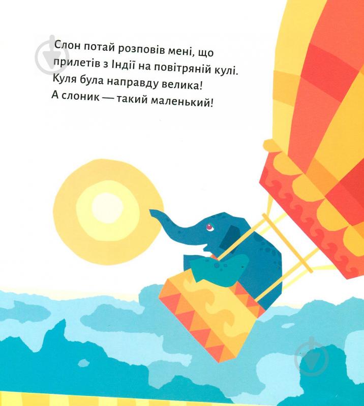 Книга «Більше за Всесвіт» 978-966-97795-0-2 - фото 10