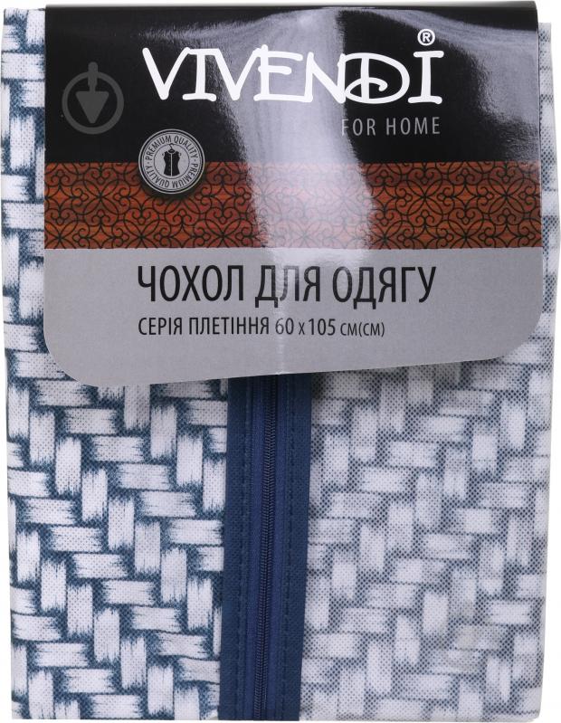 Чохол для одягу Плетіння Vivendi 105x60 см білий із синім - фото 4