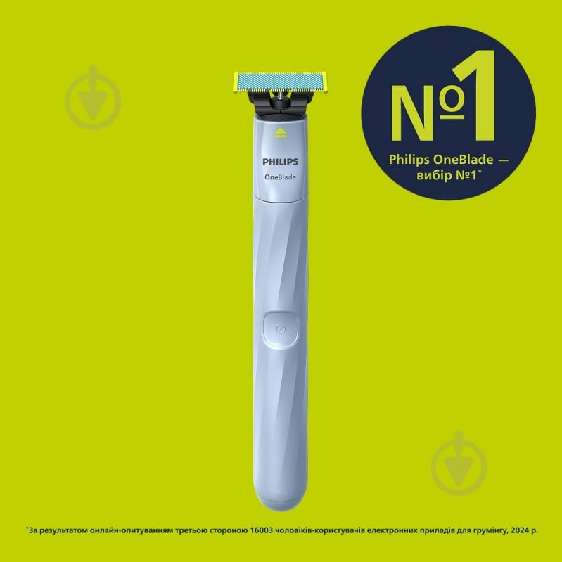 Электростанок Philips OneBlade QP1324/20 - фото 13 Электростанок Philips OneBlade QP1324/20 - фото 13