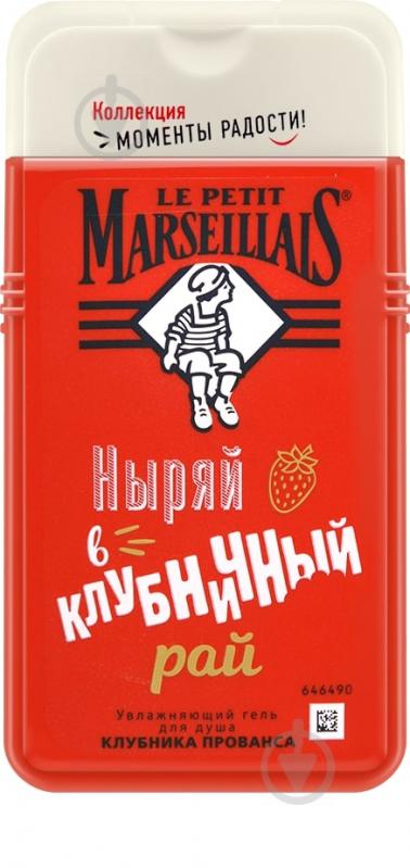 Набор подарочный для женщин Le Petit Marseillais Солнечное настроение - фото 2