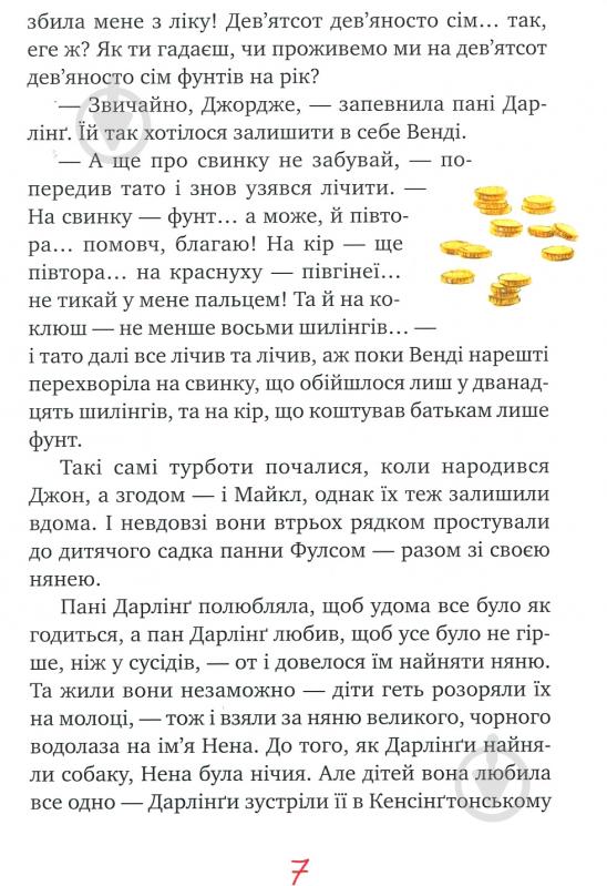 Книга Джеймс М. Барри «Пітер Пен» 978-966-917-337-9 - фото 5