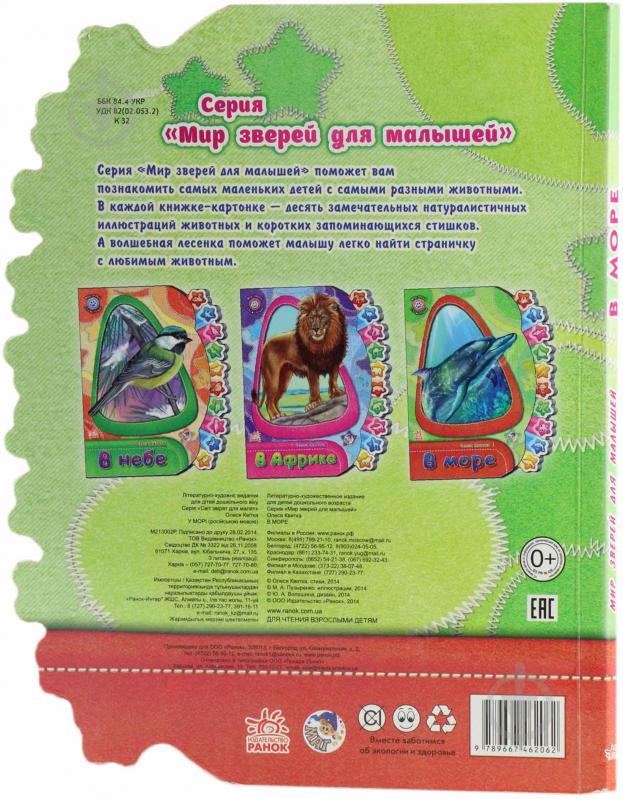 Книга Олеся Квитка  «В море» 978-966-74-6206-2 - фото 2