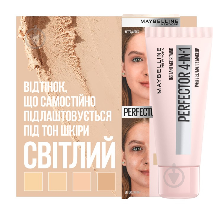 Основа під макіяж Maybelline New York Instant Perfector 4 in 1. Праймер, пудра, консилер, ВВ-крем з матувальним е - фото 5