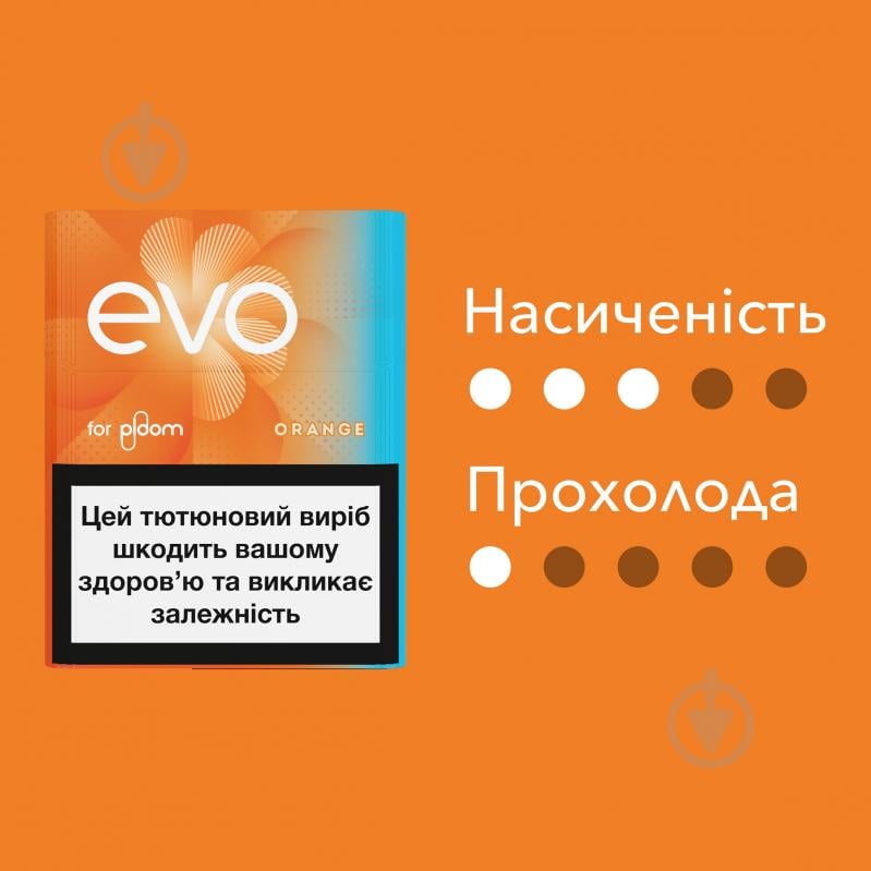 Стики EVO Orange 20 шт. - фото 2