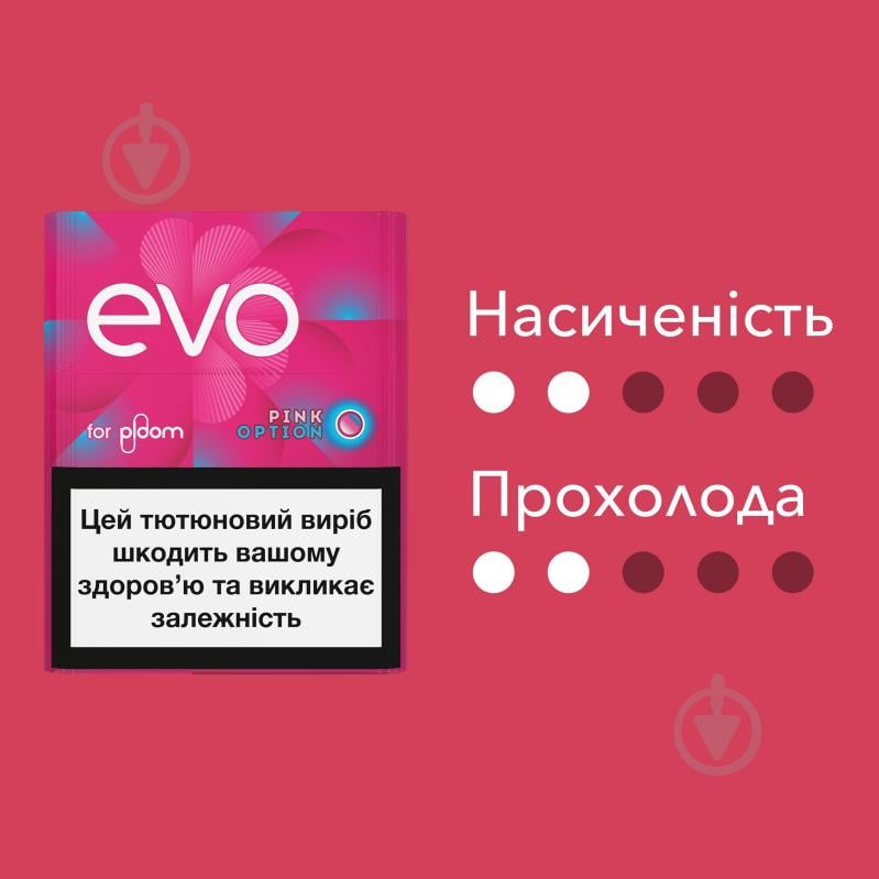 Стики EVO Pink Option 20 шт. - фото 2