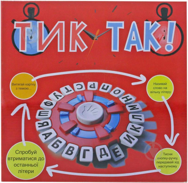 Игра настольная Тик Так G1002 - фото 1 Игра настольная Тик Так G1002 - фото 1