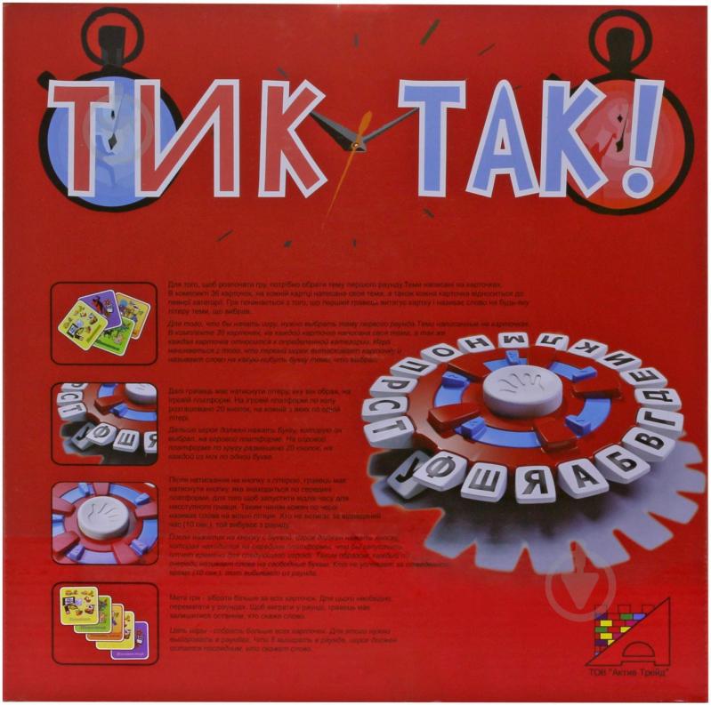 Игра настольная Тик Так G1002 - фото 2 Игра настольная Тик Так G1002 - фото 2