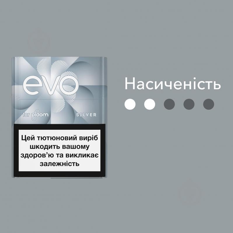 Стики EVO Silver 20 шт. - фото 2