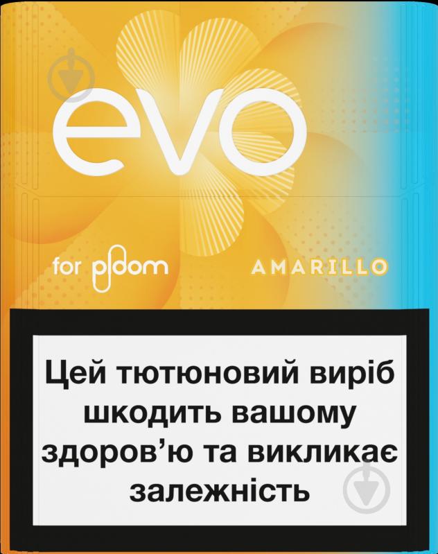 Стики EVO Amarillo 20 шт. - фото 1