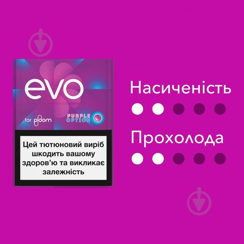 Стики EVO Purple Option 20 шт. - фото 2 Стики EVO Purple Option 20 шт. - фото 2