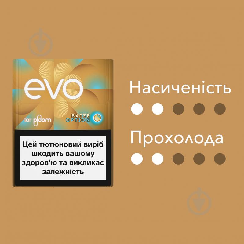 Стики EVO Baize Option 20 шт. - фото 2