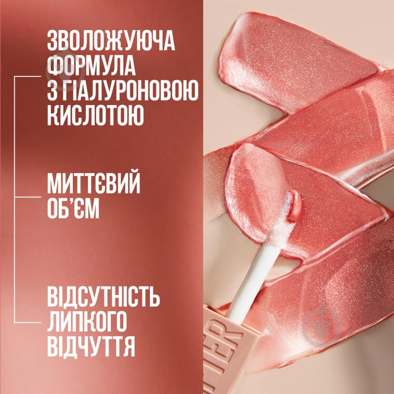 Блиск для губ Maybelline New York Lifter Gloss 020 Sun 5,4 мл - фото 5