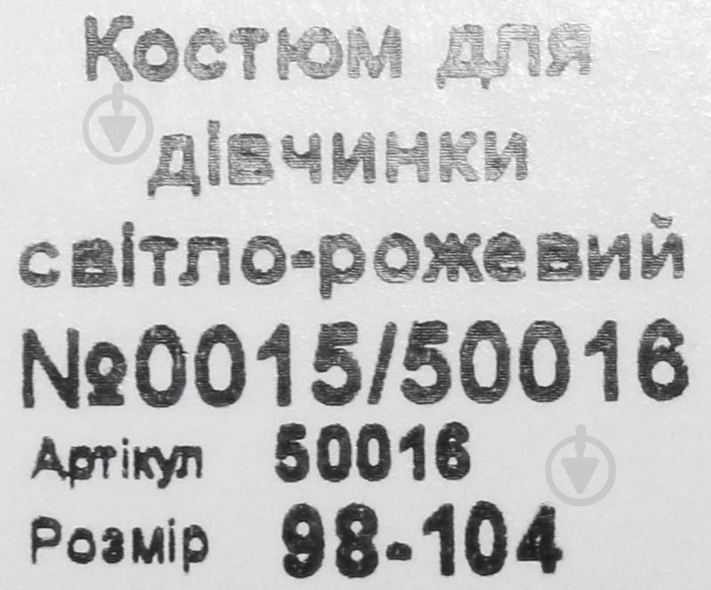 Костюм Роксана для дівчинки р.98 темно-сірий №0015/50016 - фото 10