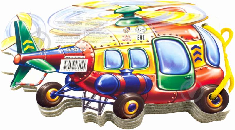 Книга Инна Панасюк «Вертолет» 978-966-746-292-5 - фото 2 Книга Инна Панасюк «Вертолет» 978-966-746-292-5 - фото 2