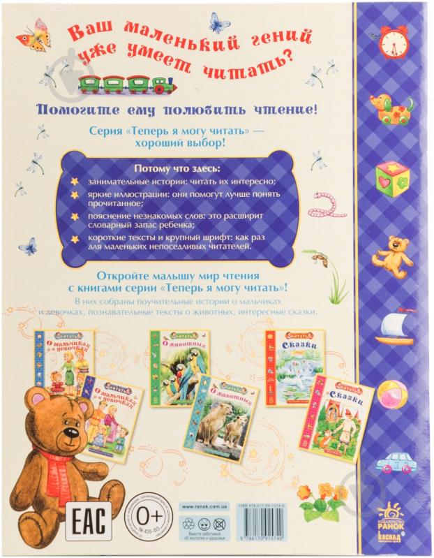 Книга Александра Монич «О мальчиках и девочках. Удивительные истории» 978-617-09-1574-0 - фото 2 Книга Александра Монич «О мальчиках и девочках. Удивительные истории» 978-617-09-1574-0 - фото 2