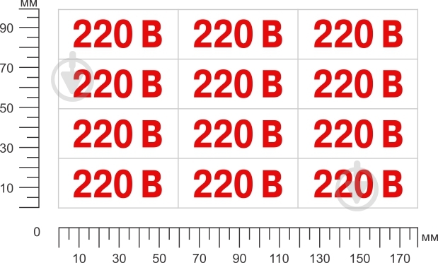 Наклейка Позначення напруги 220 В 60х25 мм 12 шт. - фото 2