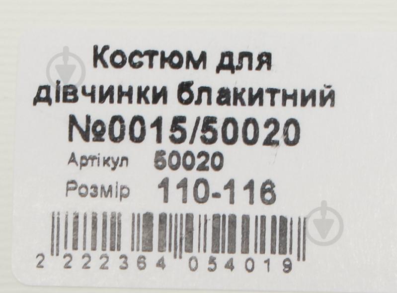 Костюм Roksana для девочки р.122 голубой №0015/50020 - фото 9