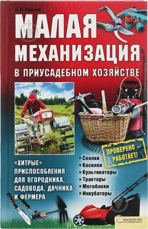 26–я специализированная выставка «Дача. Сад. Ландшафт. Малая механизация»